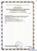 Официальный сайт Денас denaspkm.ru ДЭНАС-ПКМ (Детский доктор, 24 пр.) в Ухте купить