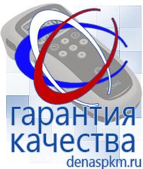Официальный сайт Денас denaspkm.ru Физиотерапевтические аппараты нервно-мышечной стимуляции компании СТЛ в Ухте