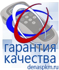 Официальный сайт Денас denaspkm.ru Брошюры по Дэнас в Ухте