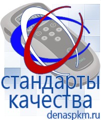 Официальный сайт Денас denaspkm.ru Брошюры по Дэнас в Ухте