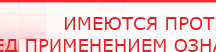купить ДЭНАС-ПКМ (Детский доктор, 24 пр.) - Аппараты Дэнас Официальный сайт Денас denaspkm.ru в Ухте