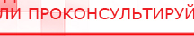 купить Электрод  - ректальный - Выносные электроды Официальный сайт Денас denaspkm.ru в Ухте